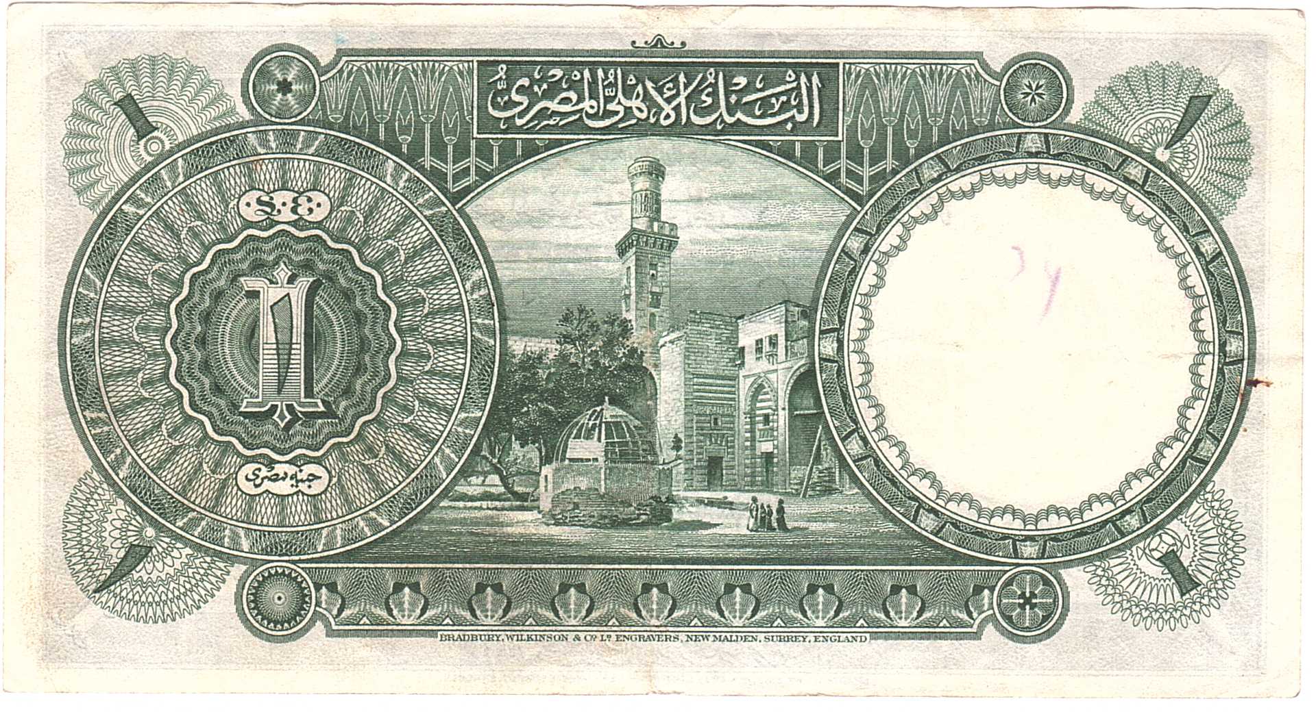 Egypt 1 1939 EVF P-22 / Undefined in most Catalogs